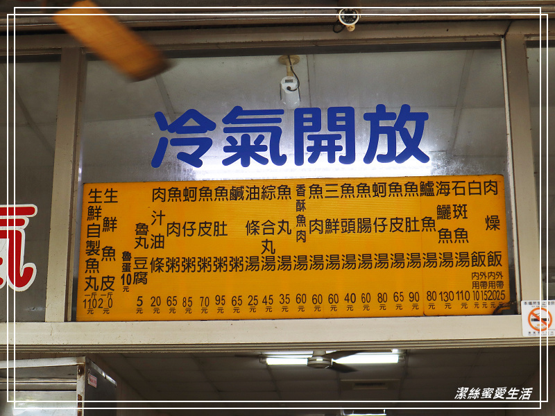 王氏魚皮-台南安平/魚皮湯x海鮮鹹粥.新鮮澎拜超人氣早午餐 - 潔絲蜜愛生活