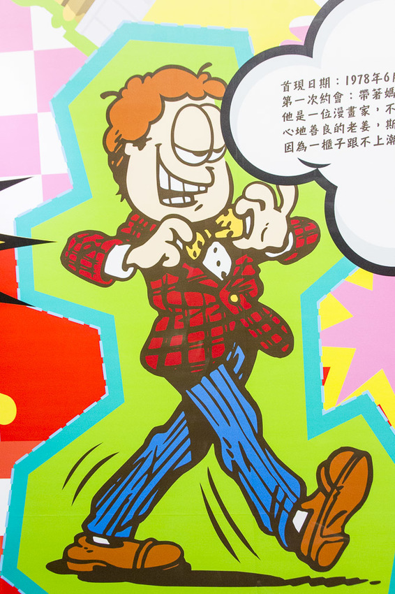 【台北展覽】加菲貓40周年特展～慵懶成性、愛吃有理的胖橘貓，20個萌萌立體加菲貓等你來拍