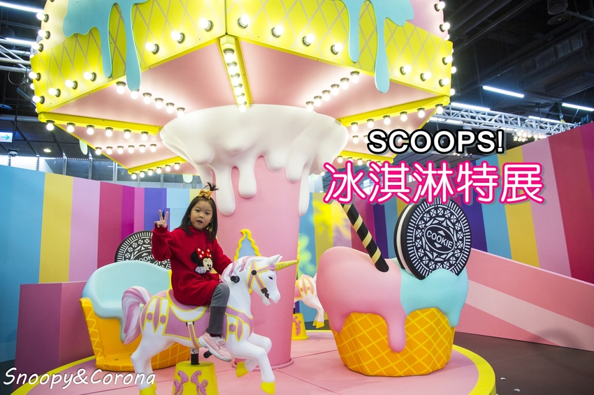 【台北展覽】Magic Studio魔法練習生－影視科技互動特展～跟著童話故事明星一起玩10個數位互動展區，暑假唯一影城式互動展