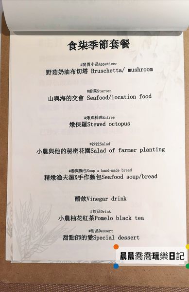 宜蘭美食食柒義式餐桌義大利料理