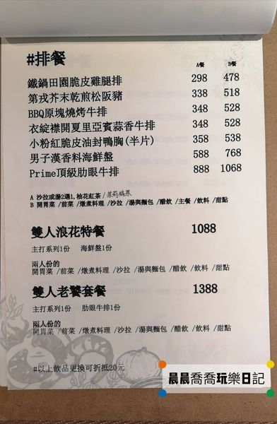 宜蘭美食食柒義式餐桌義大利料理