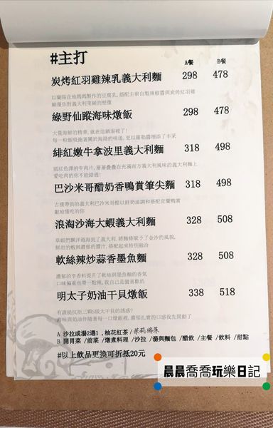 宜蘭美食食柒義式餐桌義大利料理