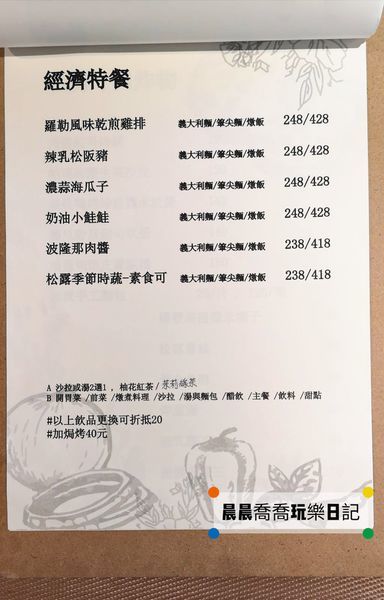 宜蘭美食食柒義式餐桌義大利料理
