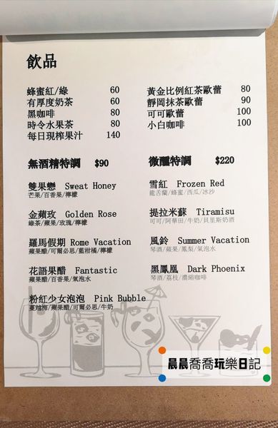 宜蘭美食食柒義式餐桌義大利料理