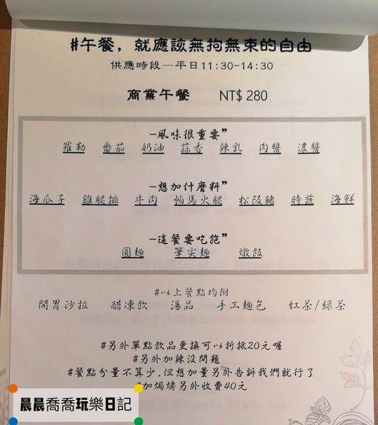 宜蘭美食食柒義式餐桌義大利料理