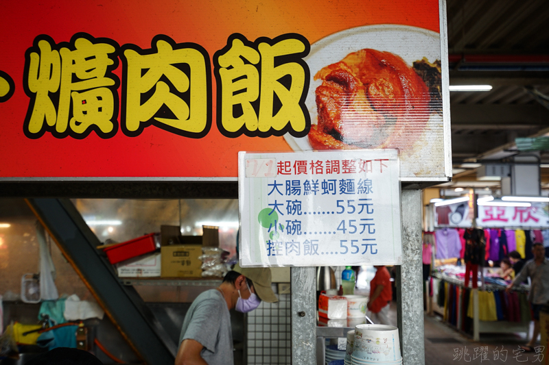 [花蓮早餐推薦]二訪鼎吉大腸鮮蚵麵線/爌肉飯-這家蚵仔超大顆又鮮美 雙料大腸麵線必吃 花蓮重慶市場美食