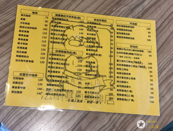 《法蘭基的咖啡館》三重下午茶好去處 ~真心推薦~環境舒適安靜~老闆服務貼心~有夠放鬆❤️2019.06.15