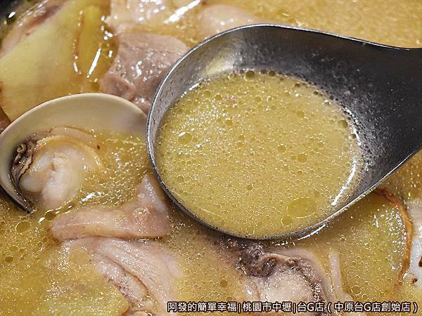 台G店17-麻油雞湯頭.JPG