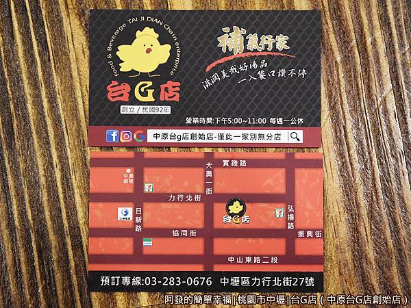 台G店26-名片.JPG