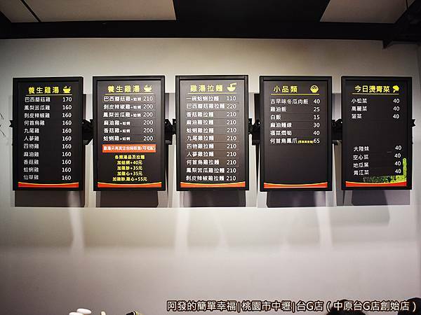 台G店04-價目表.JPG