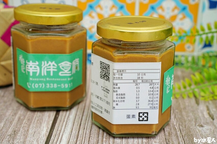 銳記南洋咖椰醬