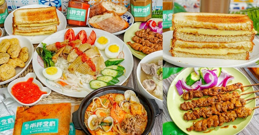 南洋食府銳記醬料/料理包