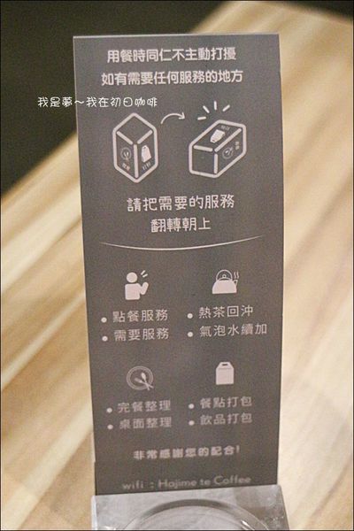初日咖啡11.jpg