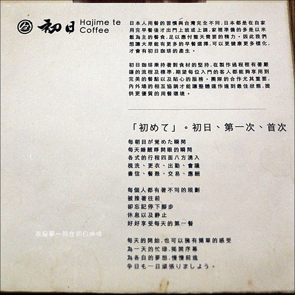 初日咖啡14.jpg