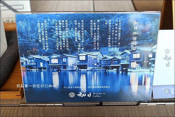 初日咖啡04.jpg