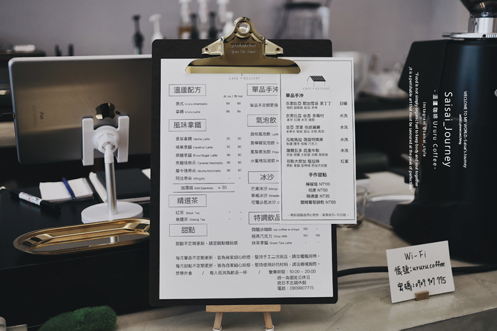 台中咖啡廳 溫廬咖啡 Ururu Coffee 不限時咖啡 水沖咖啡推薦 Saisai Journey 10.png