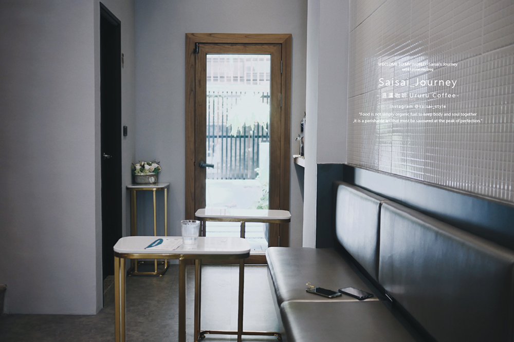 台中咖啡廳 溫廬咖啡 Ururu Coffee 不限時咖啡 水沖咖啡推薦 Saisai Journey 18.png