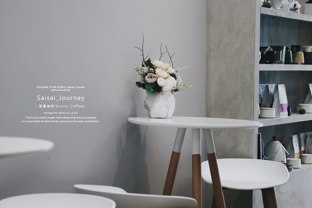 台中咖啡廳 溫廬咖啡 Ururu Coffee 不限時咖啡 水沖咖啡推薦 Saisai Journey 15.png