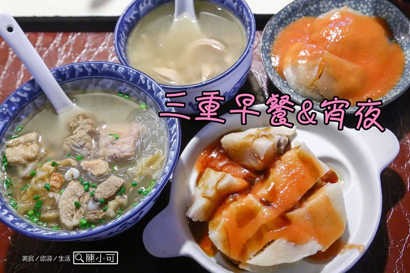 20元肉圓,三重小吃,三重美食,三重肉圓,分子尾肉圓,台灣小吃 @陳小可的吃喝玩樂