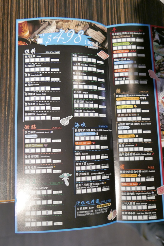 好客燒烤菜單_YoYoTempo優遊步調_image002.jpg