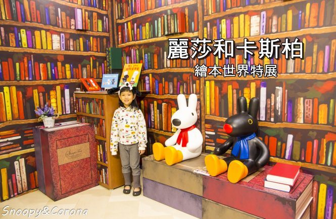 【台北展覽】蛋蛋特展－奇譚俱樂部的扭蛋世界～走進扭蛋世界與扭蛋公仔比萌大PK，還能與杯緣子一起坐旋轉咖啡杯