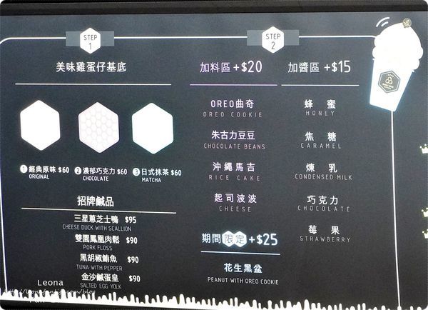 波波食堂台中 分店 台中雞蛋仔推薦 波波雞蛋仔 三星蔥芝士鴨 美味雞蛋仔 台中小吃 台中下午茶 港式茶飲DSC050681