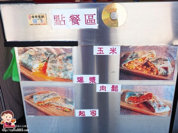 桃園八德美食-爆漿蛋餅-不起眼北部麵皮蛋餅,竟然有半熟驚喜在裡面 @民宿女王芽月-美食.旅遊.全台趴趴走