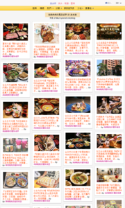 海綿飽飽的鳳梨城堡的美食牆