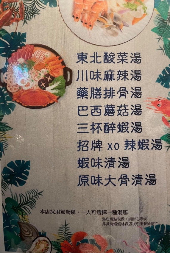 嗨蝦蝦百匯鍋物吃到飽