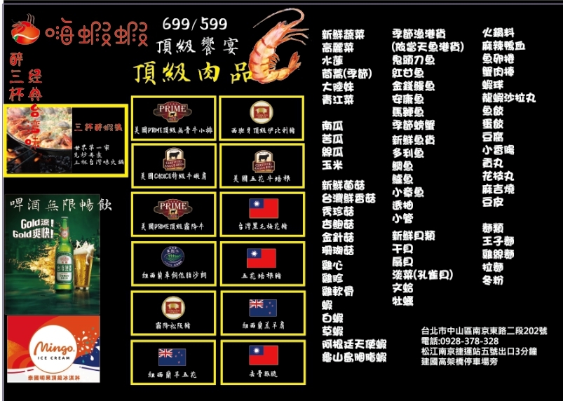 【台北火鍋吃到飽】嗨蝦蝦三杯醉蝦石頭鍋!尾牙.謝師宴.同學會聚餐好去處!