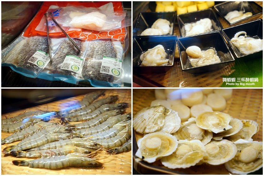 【台北火鍋吃到飽】嗨蝦蝦三杯醉蝦石頭鍋!尾牙.謝師宴.同學會聚餐好去處!