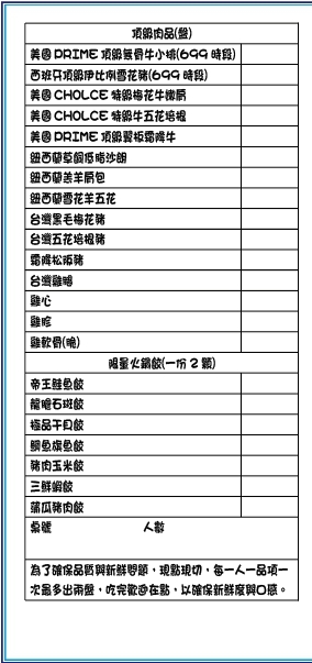 【台北火鍋吃到飽】嗨蝦蝦三杯醉蝦石頭鍋!尾牙.謝師宴.同學會聚餐好去處!