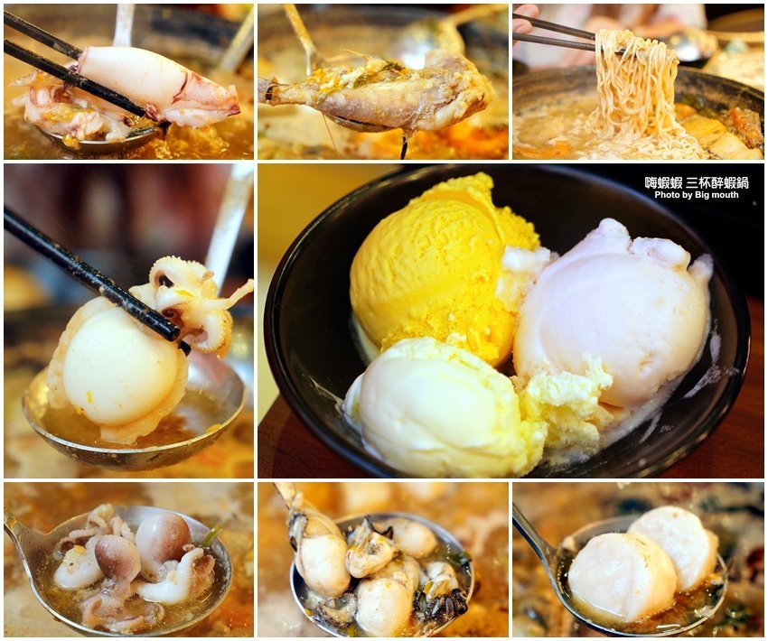 【台北火鍋吃到飽】嗨蝦蝦三杯醉蝦石頭鍋!尾牙.謝師宴.同學會聚餐好去處!