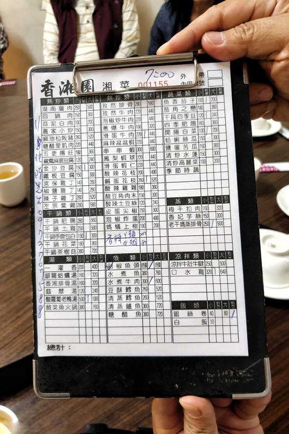 台南南區｜剁椒魚頭、銀絲捲必點！老字號湘菜香湘園