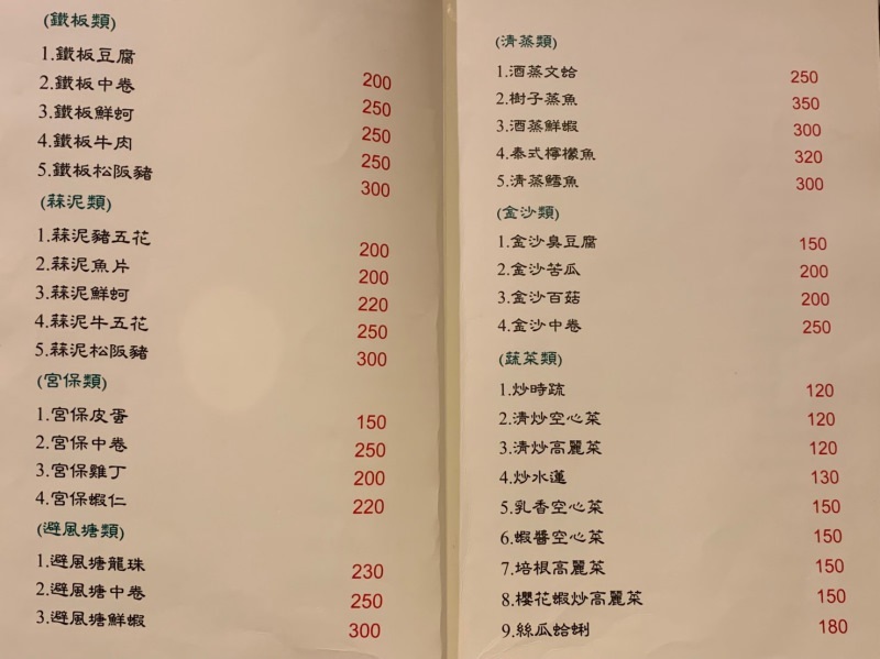 [台北]北投熱炒啤酒必吃美食推薦 吧海德國豬腳啤酒餐廳 老店好味道聚餐首選 激推現釀小麥啤酒