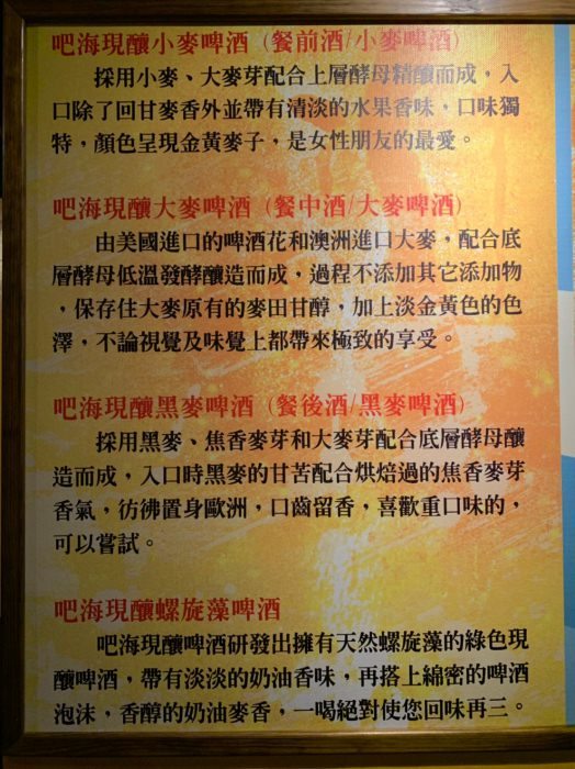 [台北]北投熱炒啤酒必吃美食推薦 吧海德國豬腳啤酒餐廳 老店好味道聚餐首選 激推現釀小麥啤酒