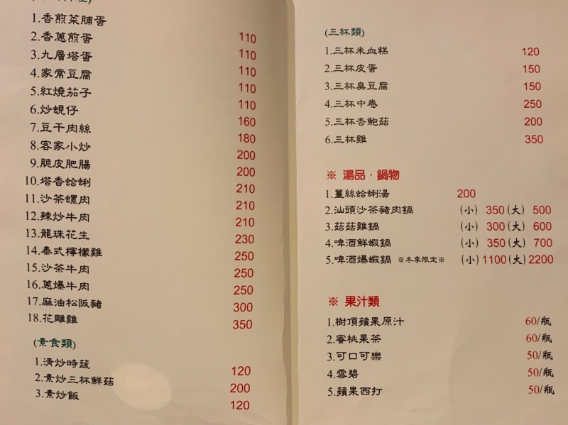 [台北]北投熱炒啤酒必吃美食推薦 吧海德國豬腳啤酒餐廳 老店好味道聚餐首選 激推現釀小麥啤酒