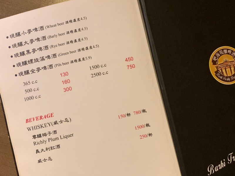 [台北]北投熱炒啤酒必吃美食推薦 吧海德國豬腳啤酒餐廳 老店好味道聚餐首選 激推現釀小麥啤酒