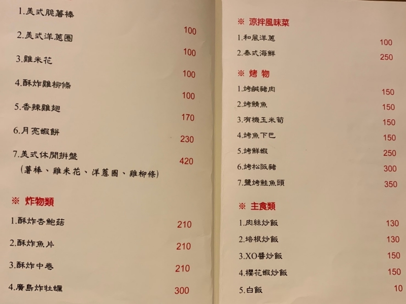 [台北]北投熱炒啤酒必吃美食推薦 吧海德國豬腳啤酒餐廳 老店好味道聚餐首選 激推現釀小麥啤酒