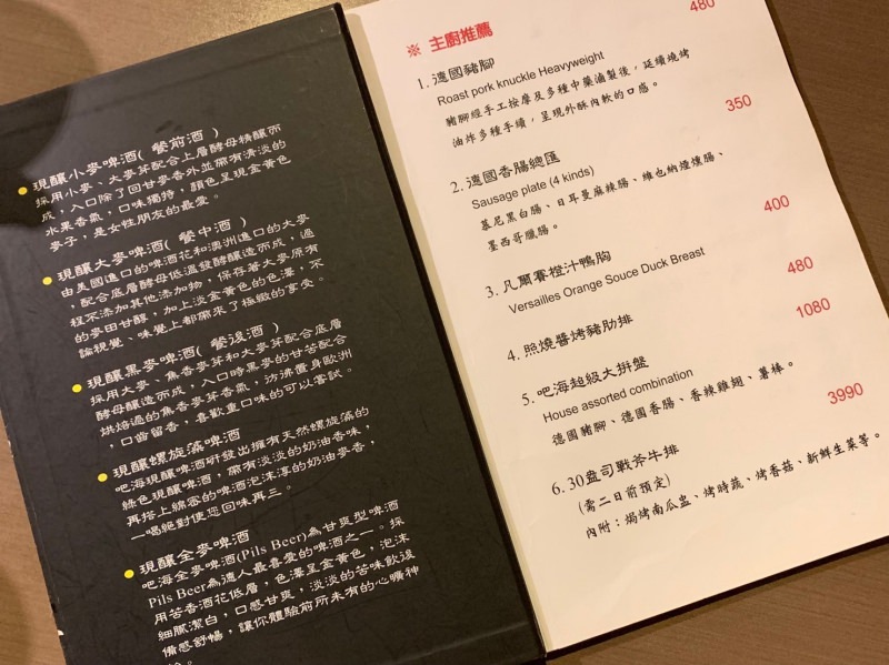 [台北]北投熱炒啤酒必吃美食推薦 吧海德國豬腳啤酒餐廳 老店好味道聚餐首選 激推現釀小麥啤酒