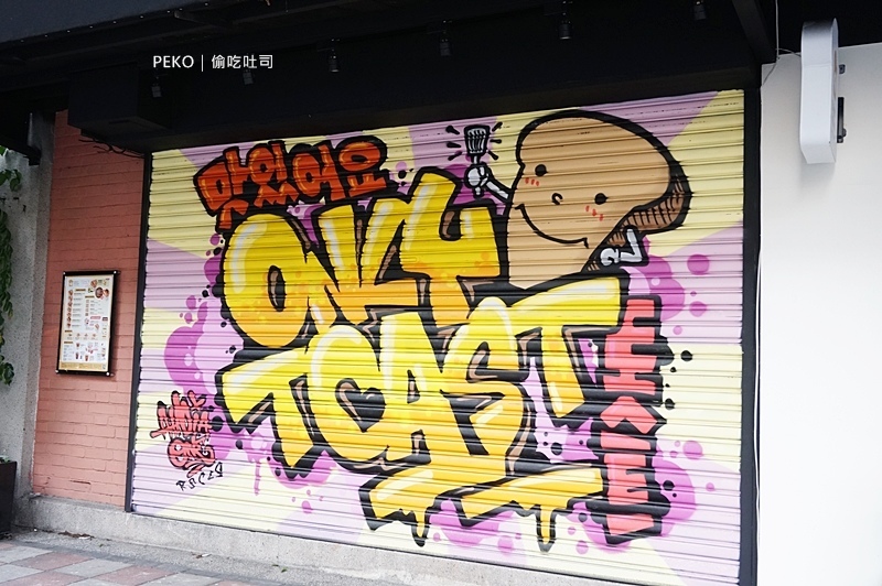 偷吃吐司.南機場美食.南機場早餐.偷吃吐司菜單.偷吃吐司台北.南機場必吃.韓國吐司.韓系吐司.萬華美食.