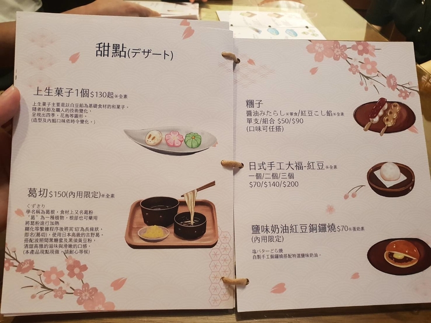 【花蓮.市區】豆和寮日式甜點。寵物友善須裝提籠。推培茶歐蕾+伯爵茶和果子+抹茶提拉米蘇+櫻花水信水餅