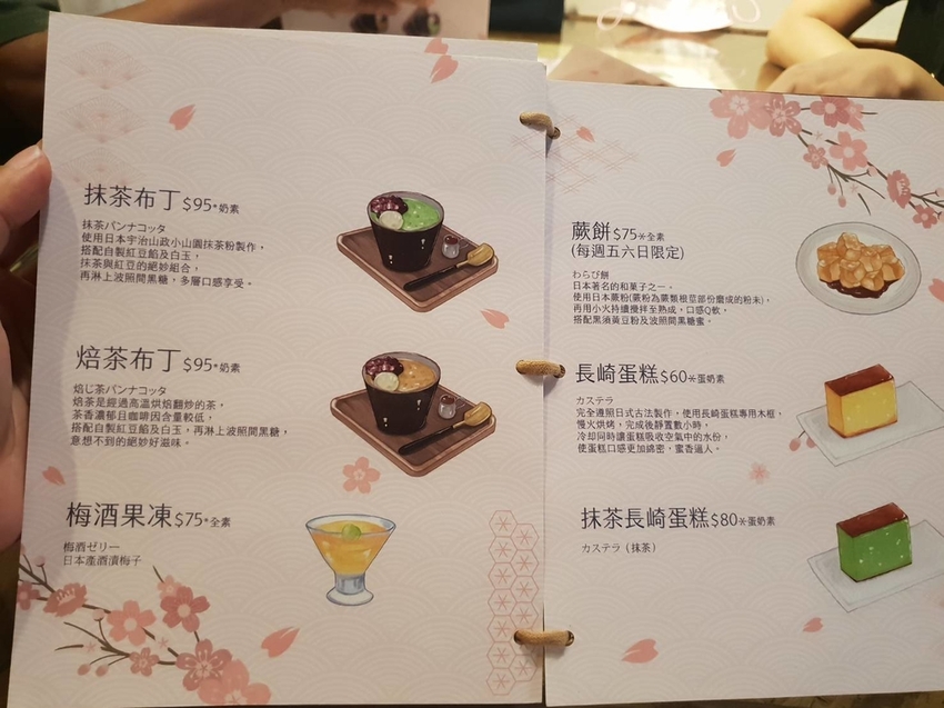 【花蓮.市區】豆和寮日式甜點。寵物友善須裝提籠。推培茶歐蕾+伯爵茶和果子+抹茶提拉米蘇+櫻花水信水餅