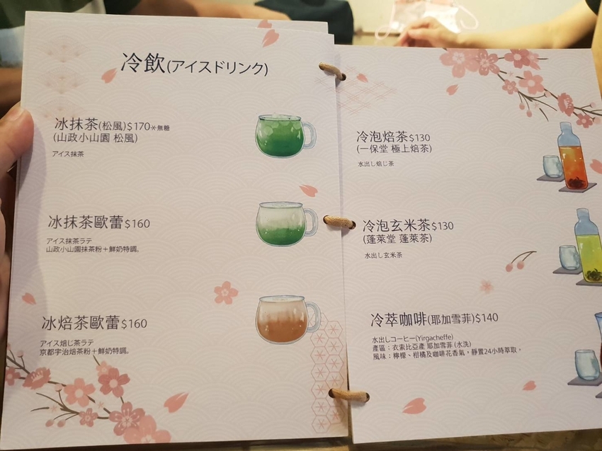 【花蓮.市區】豆和寮日式甜點。寵物友善須裝提籠。推培茶歐蕾+伯爵茶和果子+抹茶提拉米蘇+櫻花水信水餅