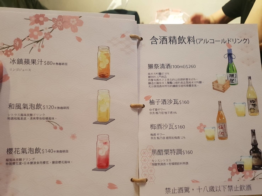 【花蓮.市區】豆和寮日式甜點。寵物友善須裝提籠。推培茶歐蕾+伯爵茶和果子+抹茶提拉米蘇+櫻花水信水餅