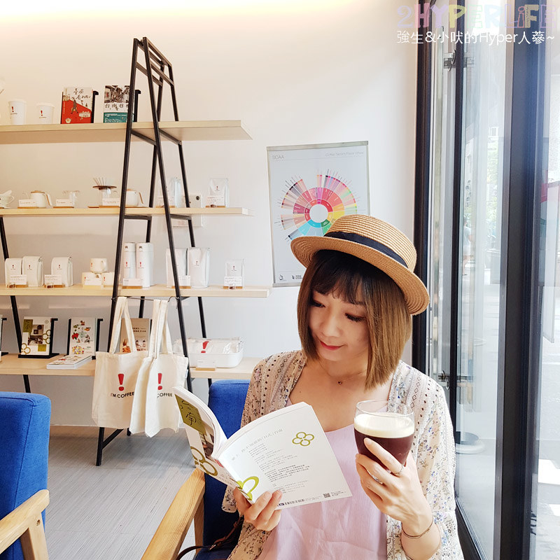 !’M COFFEE,!’M COFFEE 分店,!’M COFFEE 台南,!’M COFFEE 大學店,I'M COFFEE,I'M COFFEE 台南,I'M COFFEE大學店,台南咖啡,台南咖啡廳,台南咖啡館,台南平價咖啡,台南成大美食,台南手沖咖啡,台南甜點,成大附近咖啡 @強生與小吠的Hyper人蔘~