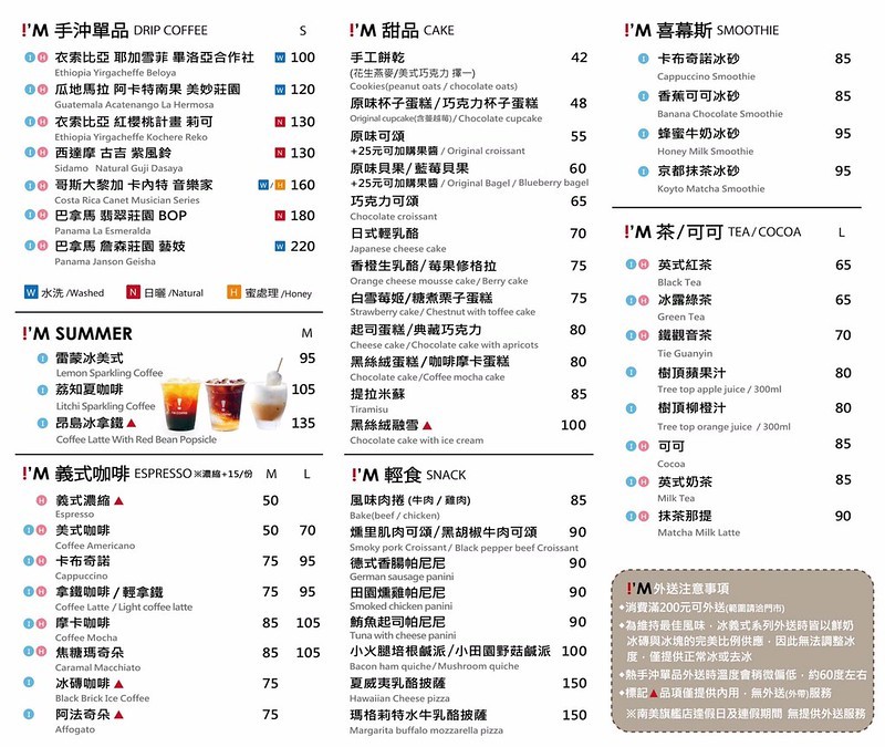 !’M COFFEE,!’M COFFEE 分店,!’M COFFEE 台南,!’M COFFEE 大學店,I'M COFFEE,I'M COFFEE 台南,I'M COFFEE大學店,台南咖啡,台南咖啡廳,台南咖啡館,台南平價咖啡,台南成大美食,台南手沖咖啡,台南甜點,成大附近咖啡 @強生與小吠的Hyper人蔘~