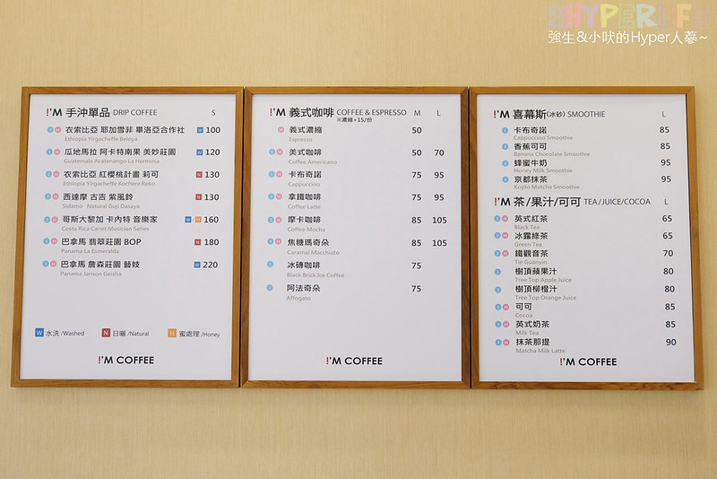 !’M COFFEE,!’M COFFEE 分店,!’M COFFEE 台南,!’M COFFEE 大學店,I'M COFFEE,I'M COFFEE 台南,I'M COFFEE大學店,台南咖啡,台南咖啡廳,台南咖啡館,台南平價咖啡,台南成大美食,台南手沖咖啡,台南甜點,成大附近咖啡 @強生與小吠的Hyper人蔘~