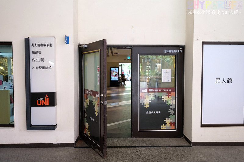 !’M COFFEE,!’M COFFEE 分店,!’M COFFEE 台南,!’M COFFEE 大學店,I'M COFFEE,I'M COFFEE 台南,I'M COFFEE大學店,台南咖啡,台南咖啡廳,台南咖啡館,台南平價咖啡,台南成大美食,台南手沖咖啡,台南甜點,成大附近咖啡 @強生與小吠的Hyper人蔘~