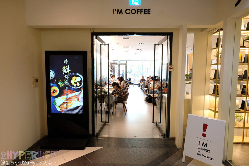!’M COFFEE,!’M COFFEE 分店,!’M COFFEE 台南,!’M COFFEE 大學店,I'M COFFEE,I'M COFFEE 台南,I'M COFFEE大學店,台南咖啡,台南咖啡廳,台南咖啡館,台南平價咖啡,台南成大美食,台南手沖咖啡,台南甜點,成大附近咖啡 @強生與小吠的Hyper人蔘~